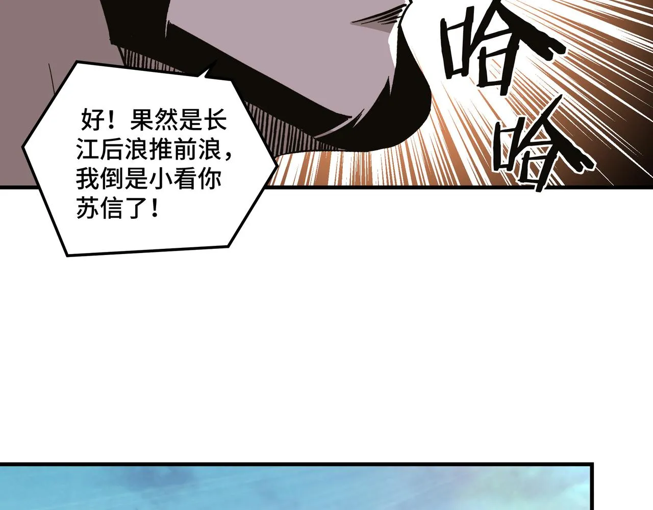 第138话 三指弹天 第50页