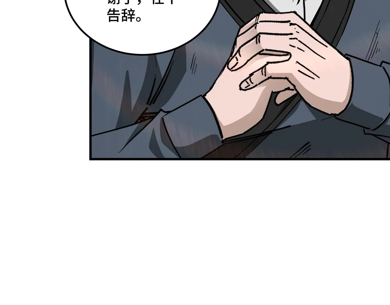 第138话 三指弹天 第55页