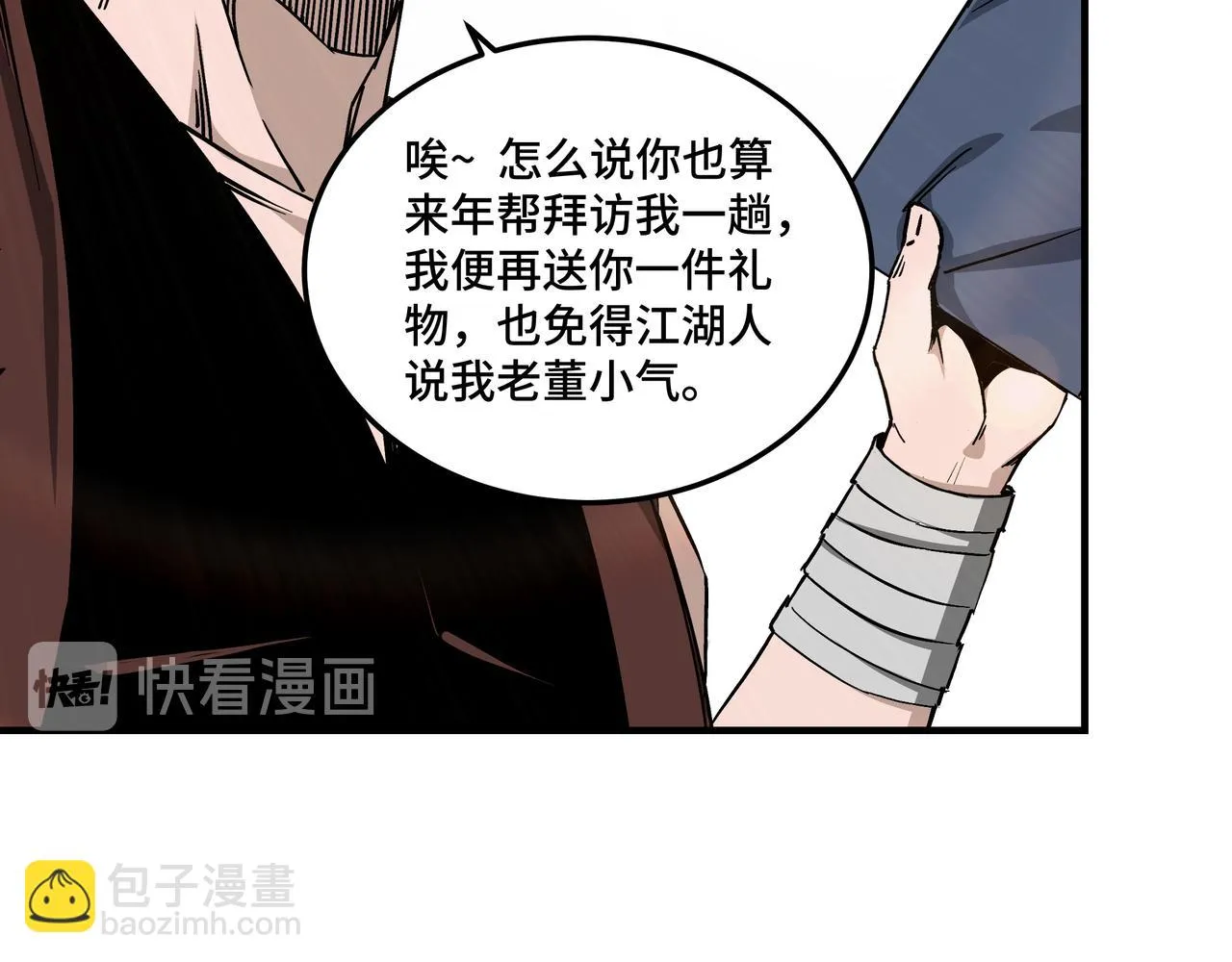 第138话 三指弹天 第62页