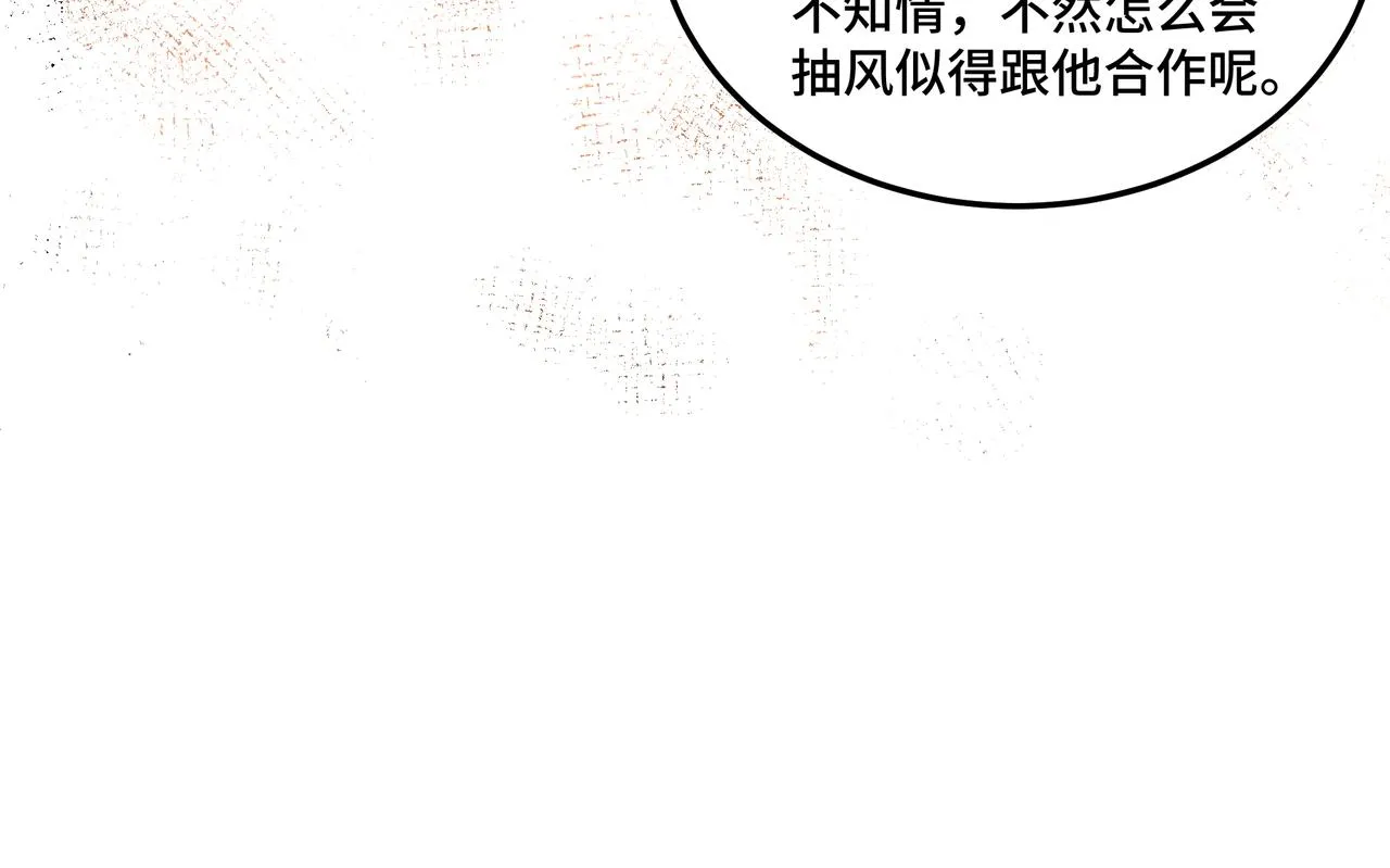 第138话 三指弹天 第65页