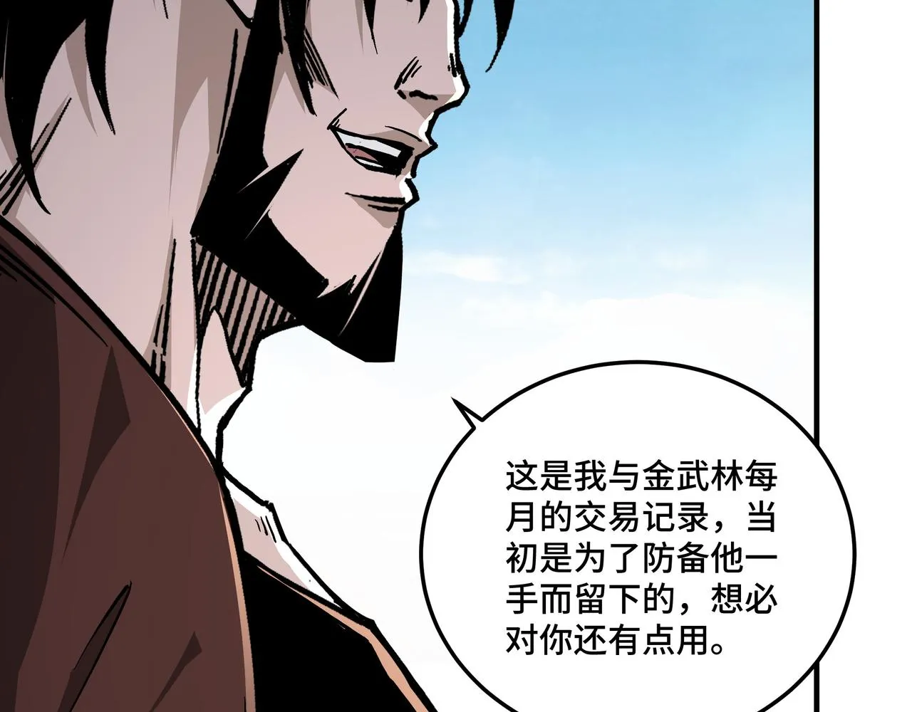 第138话 三指弹天 第69页
