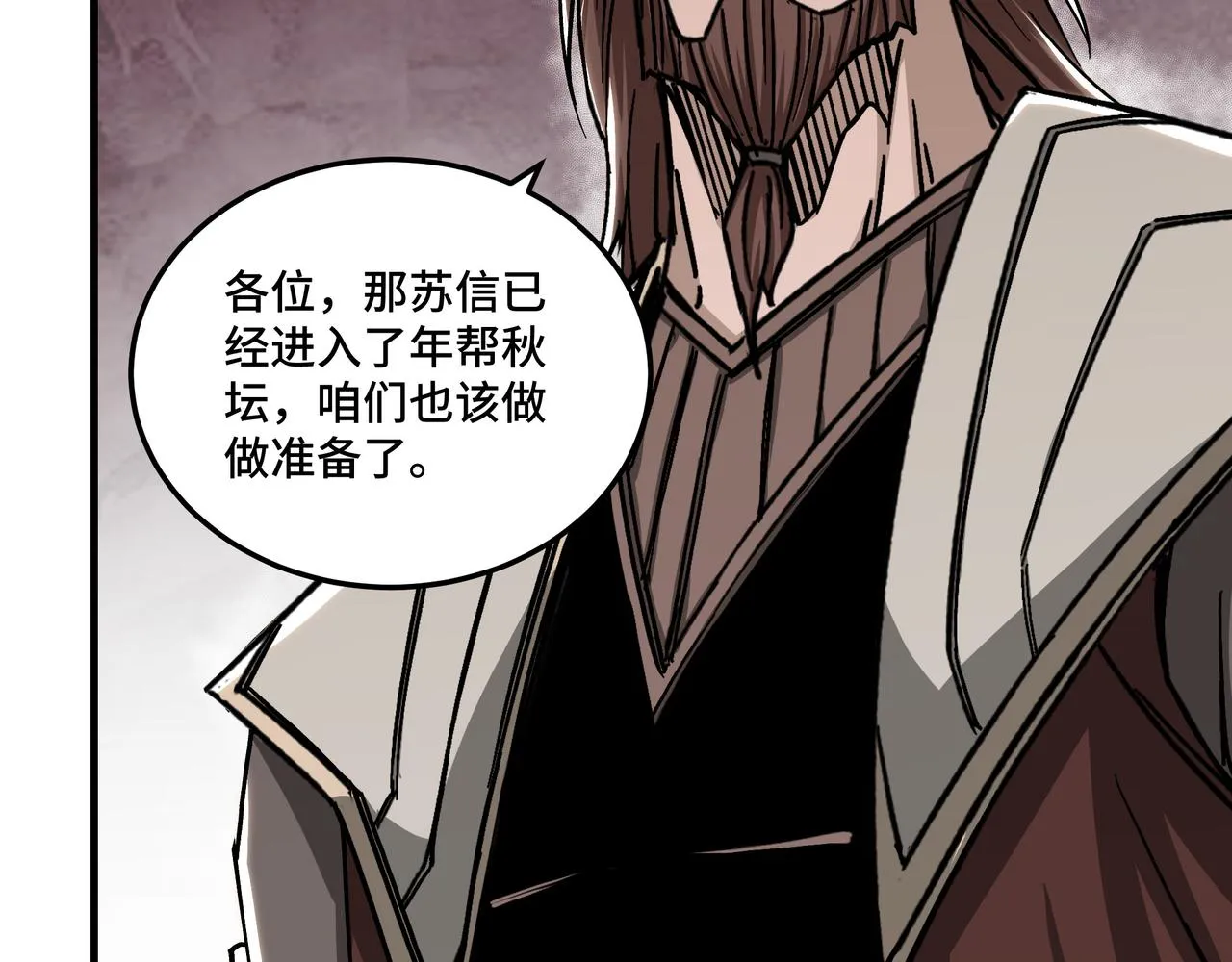第138话 三指弹天 第76页