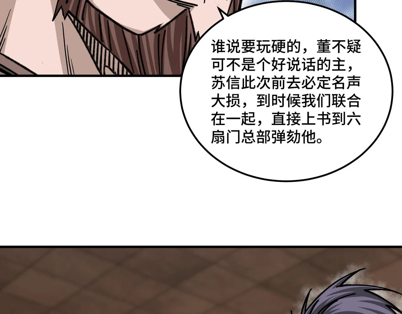 第138话 三指弹天 第81页