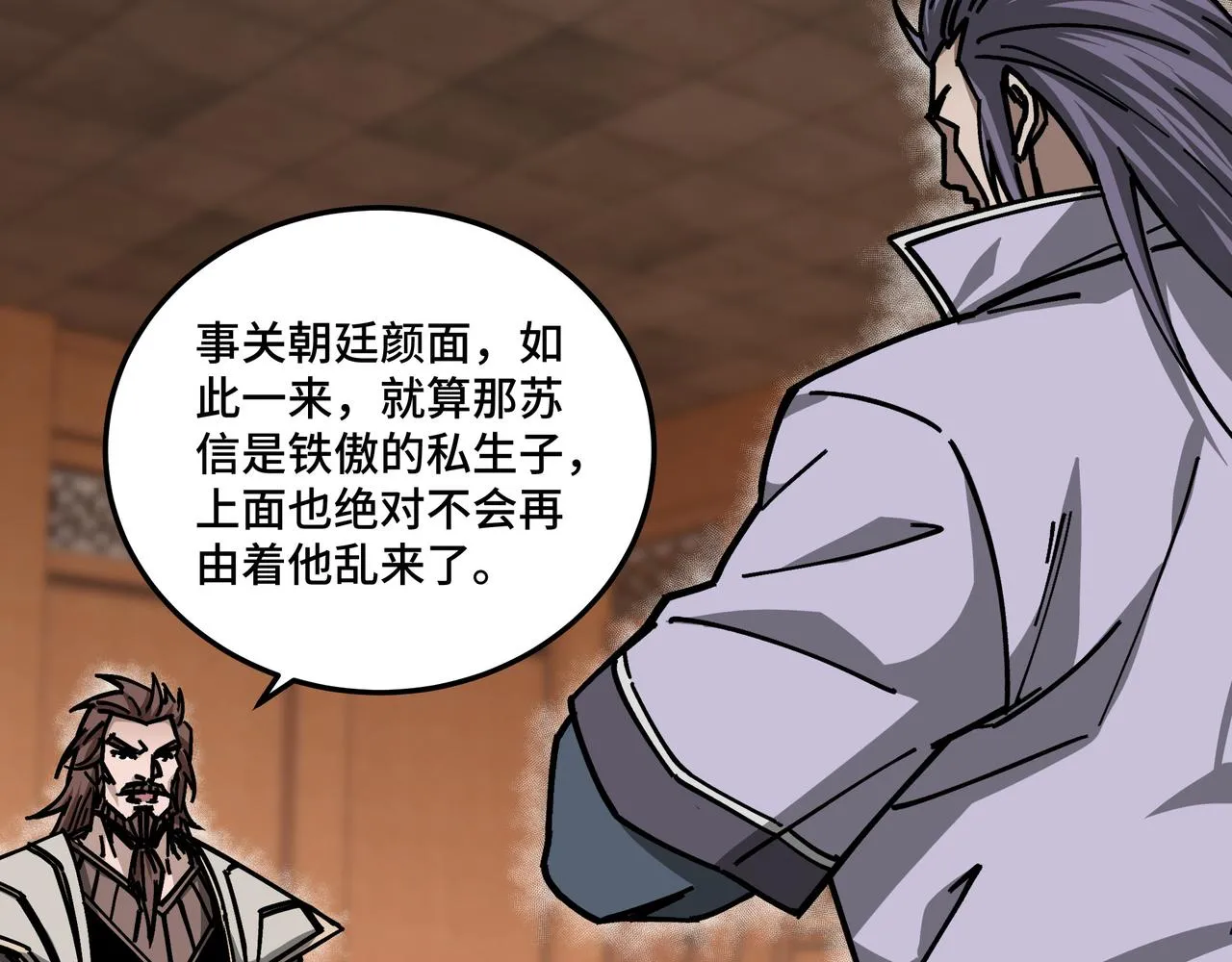第138话 三指弹天 第82页