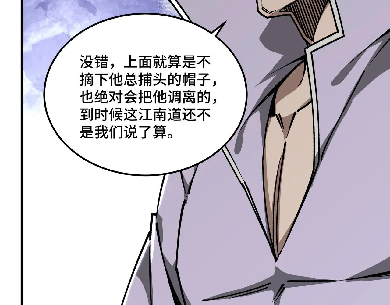 第138话 三指弹天 第85页