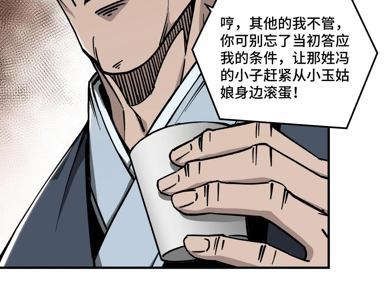 第138话 三指弹天 第87页