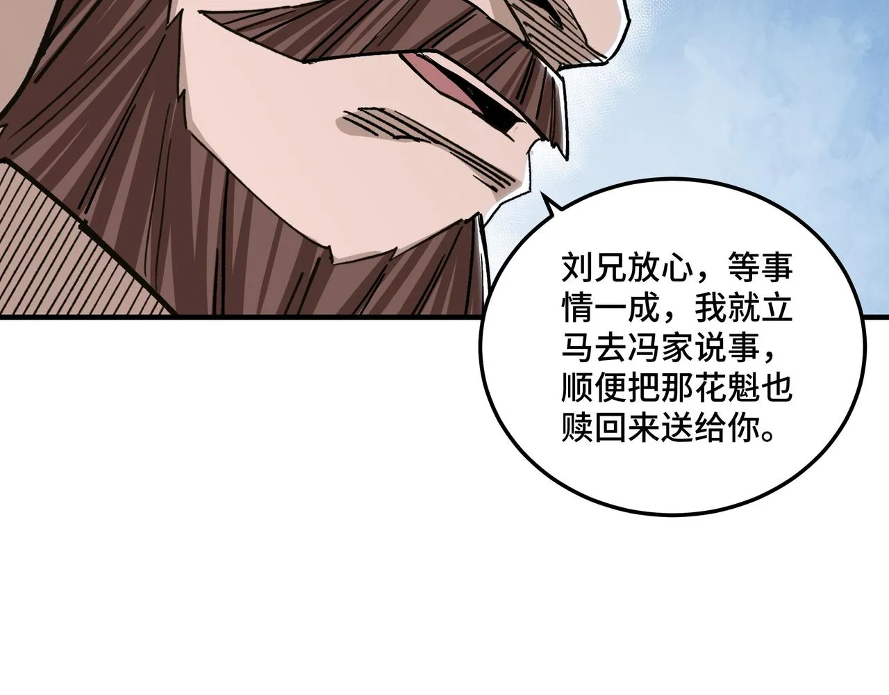 第138话 三指弹天 第89页