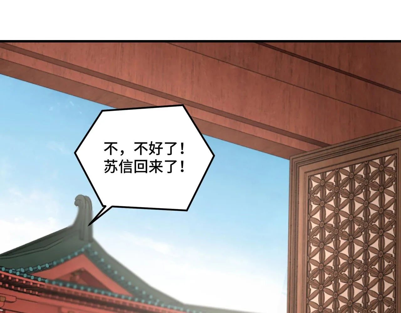 第138话 三指弹天 第90页