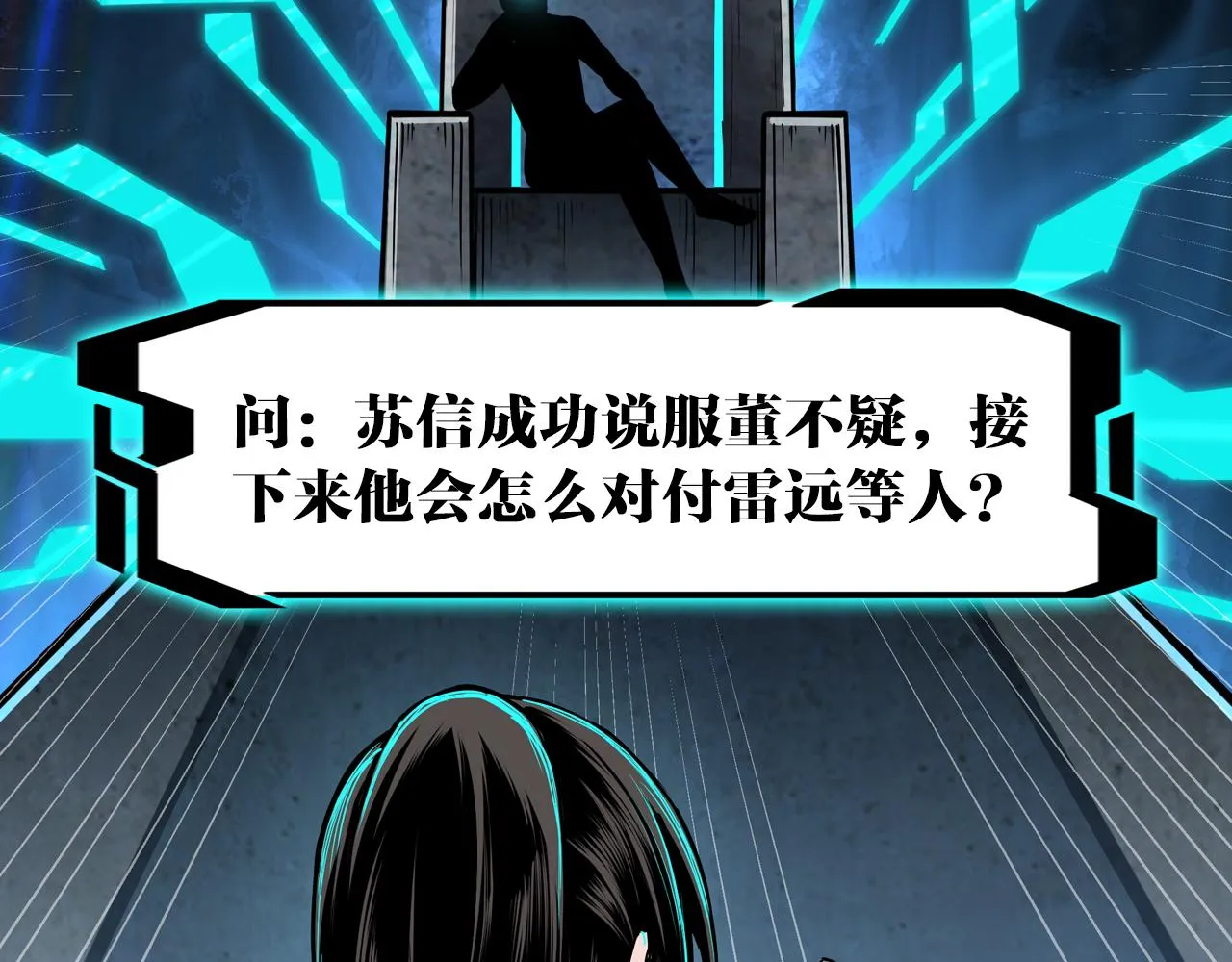 第138话 三指弹天 第93页