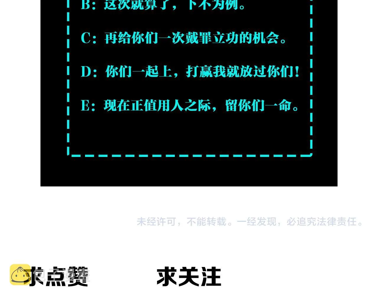 第138话 三指弹天 第95页