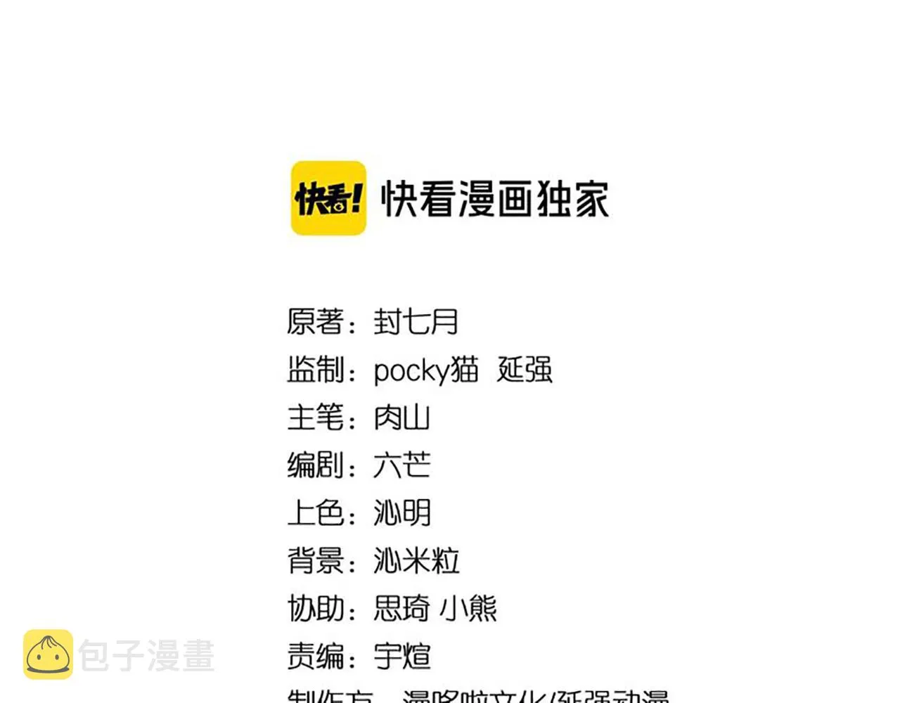 第139话 问罪 第3页