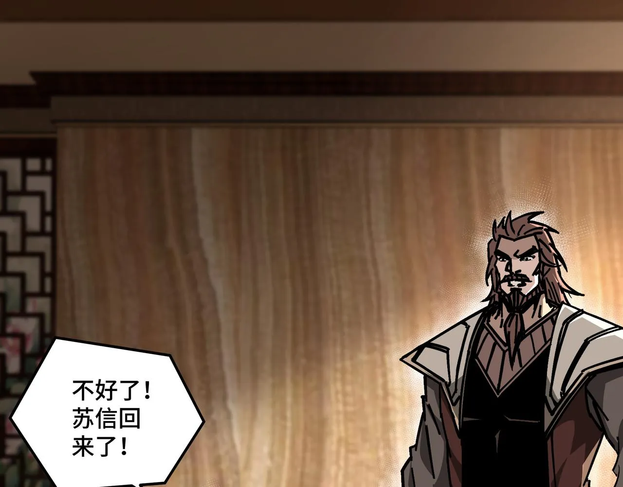 第139话 问罪 第5页