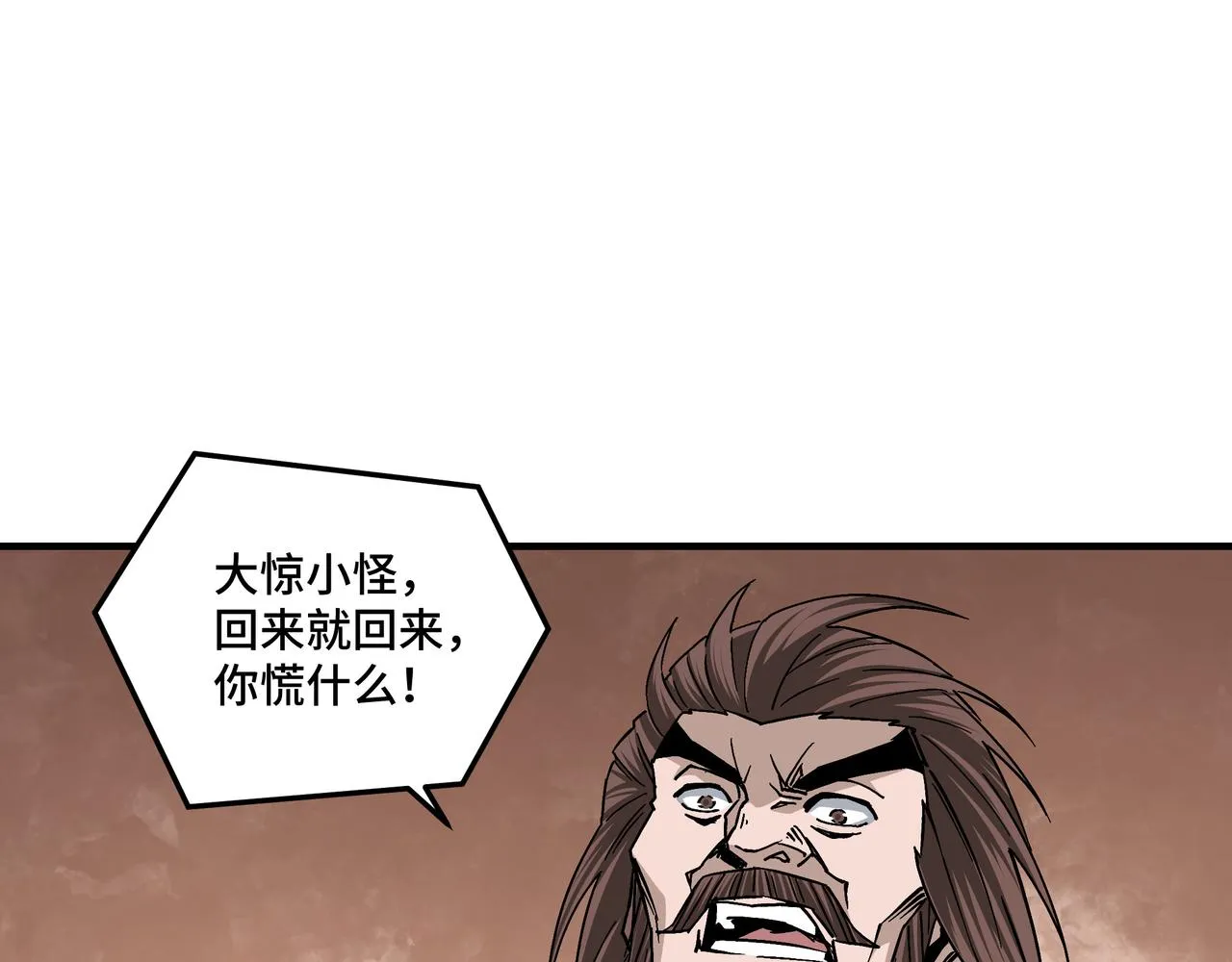 第139话 问罪 第7页