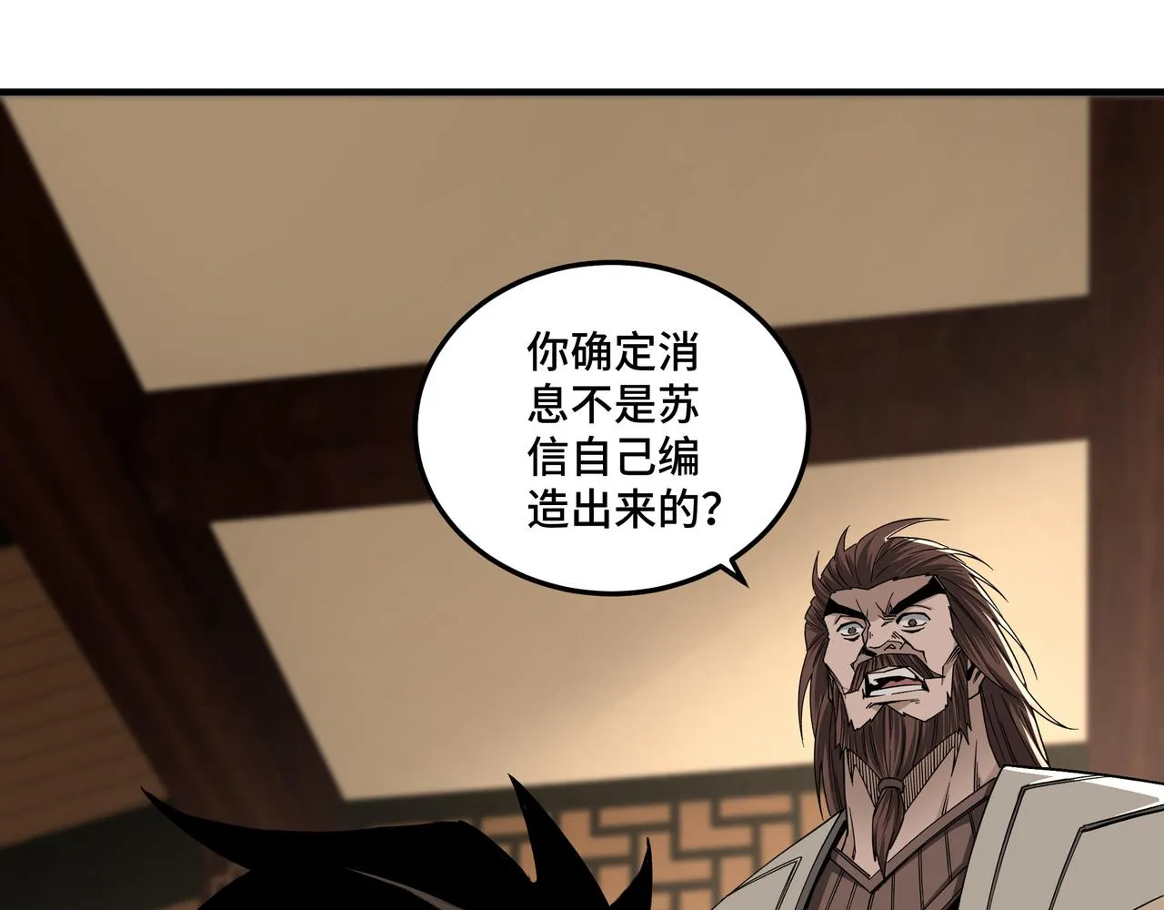 第139话 问罪 第13页