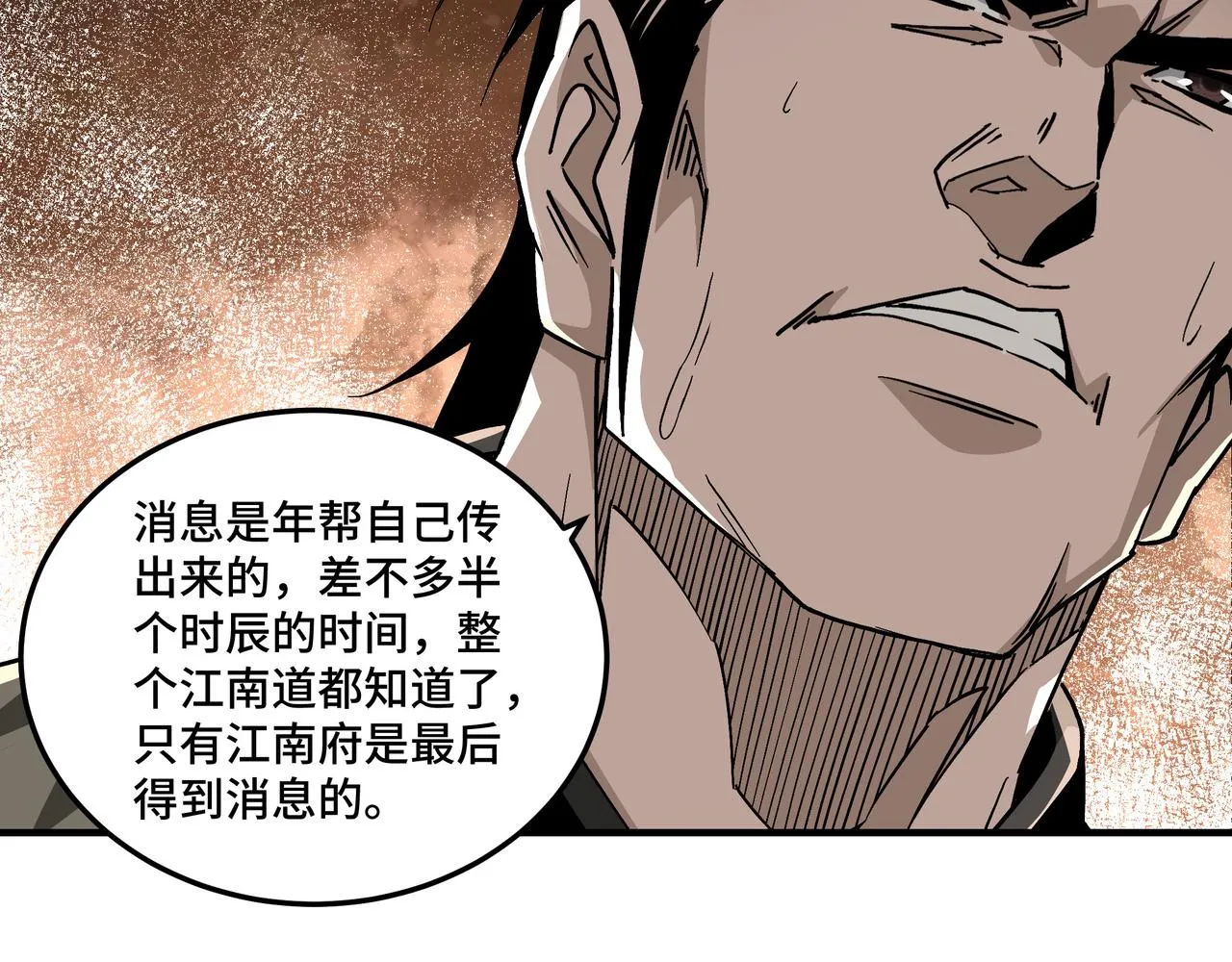 第139话 问罪 第16页