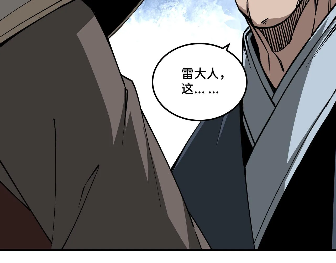 第139话 问罪 第18页
