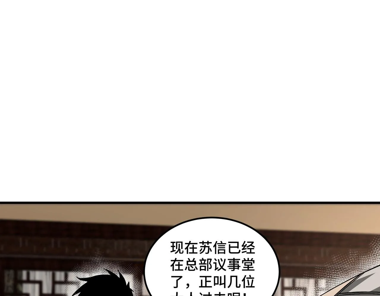 第139话 问罪 第19页