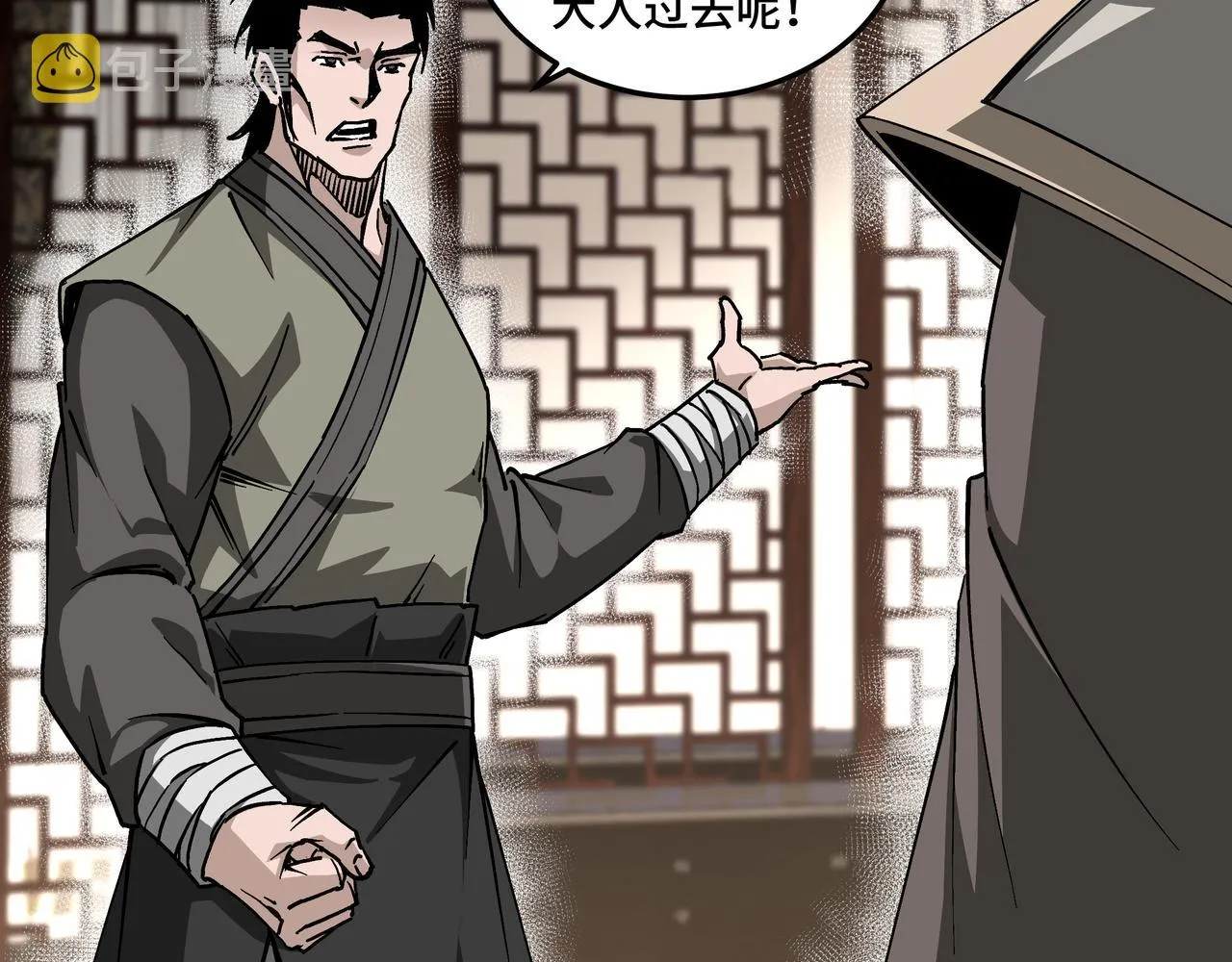 第139话 问罪 第20页
