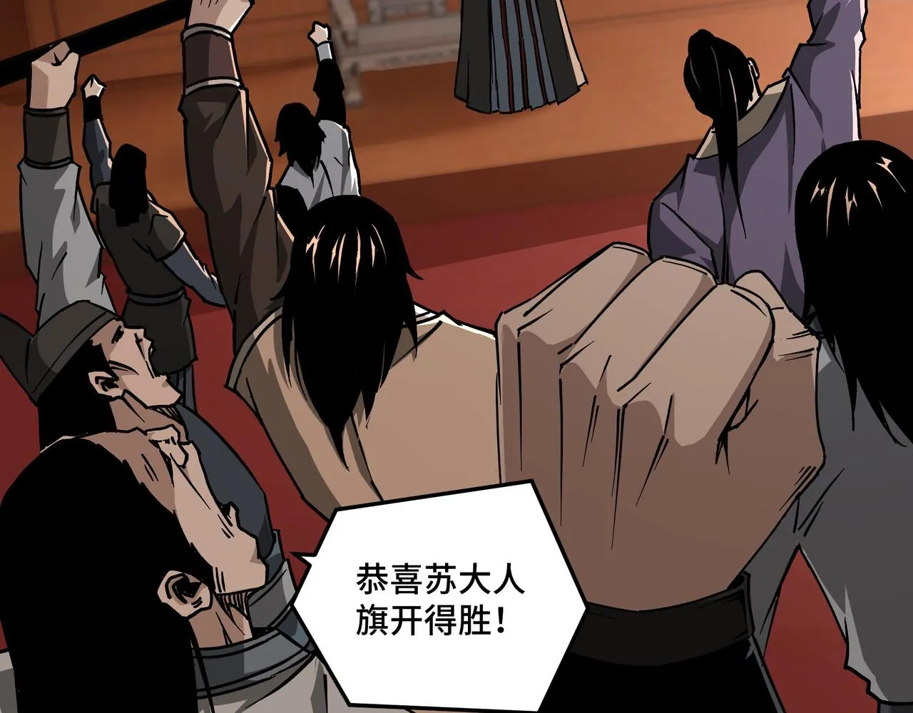 第139话 问罪 第25页