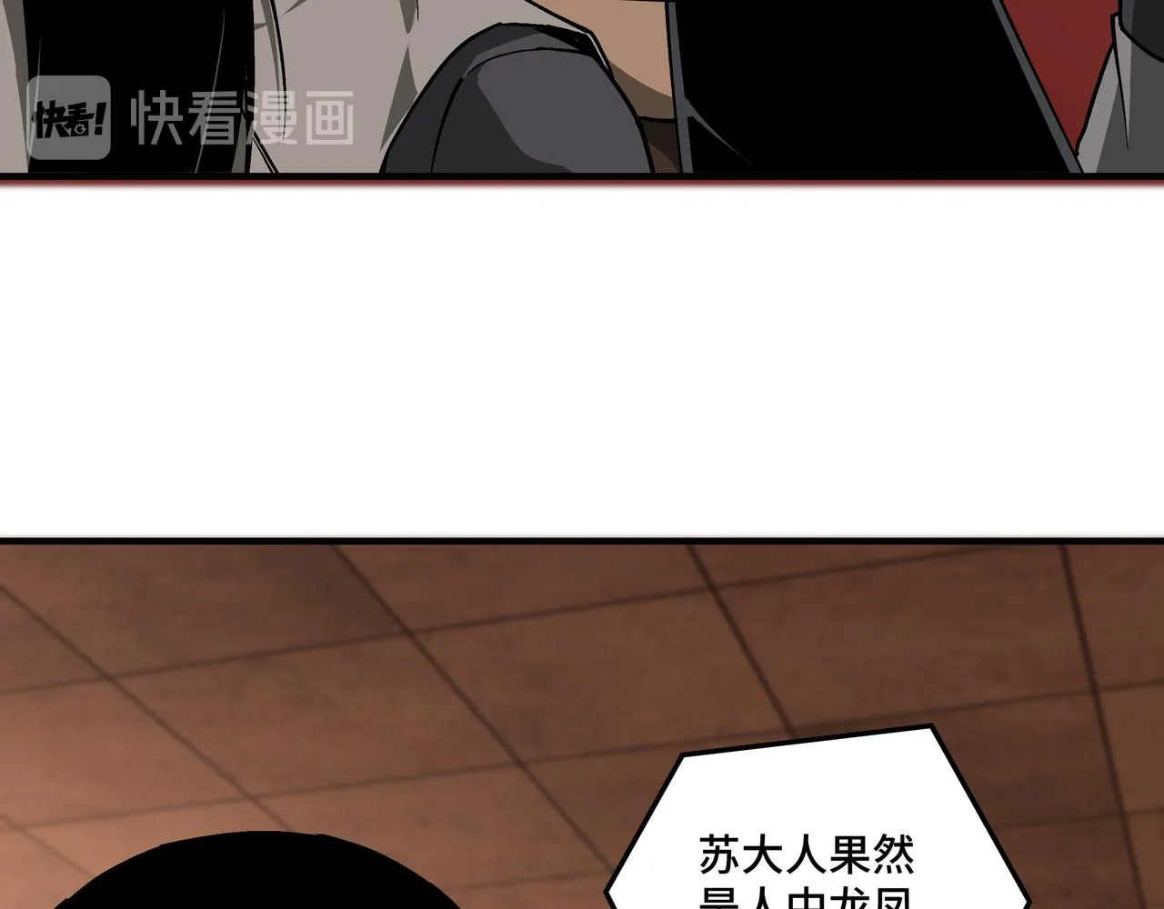 第139话 问罪 第26页