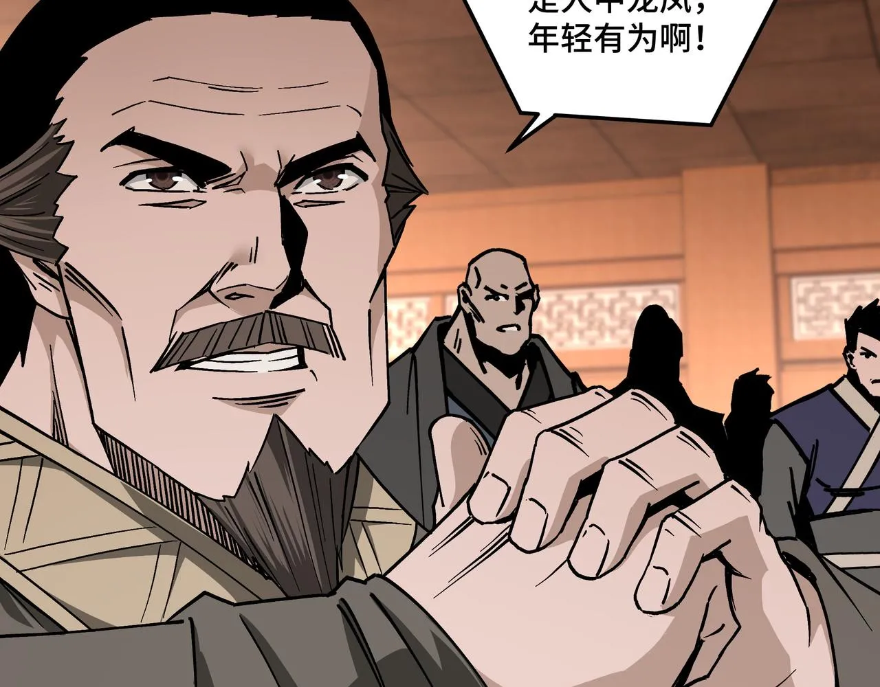 第139话 问罪 第27页