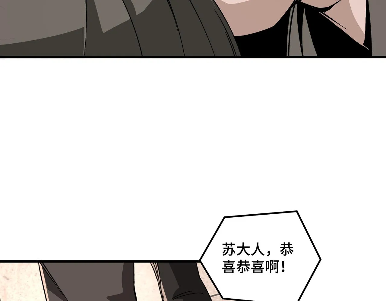 第139话 问罪 第28页