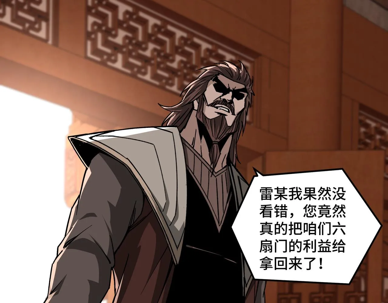 第139话 问罪 第30页