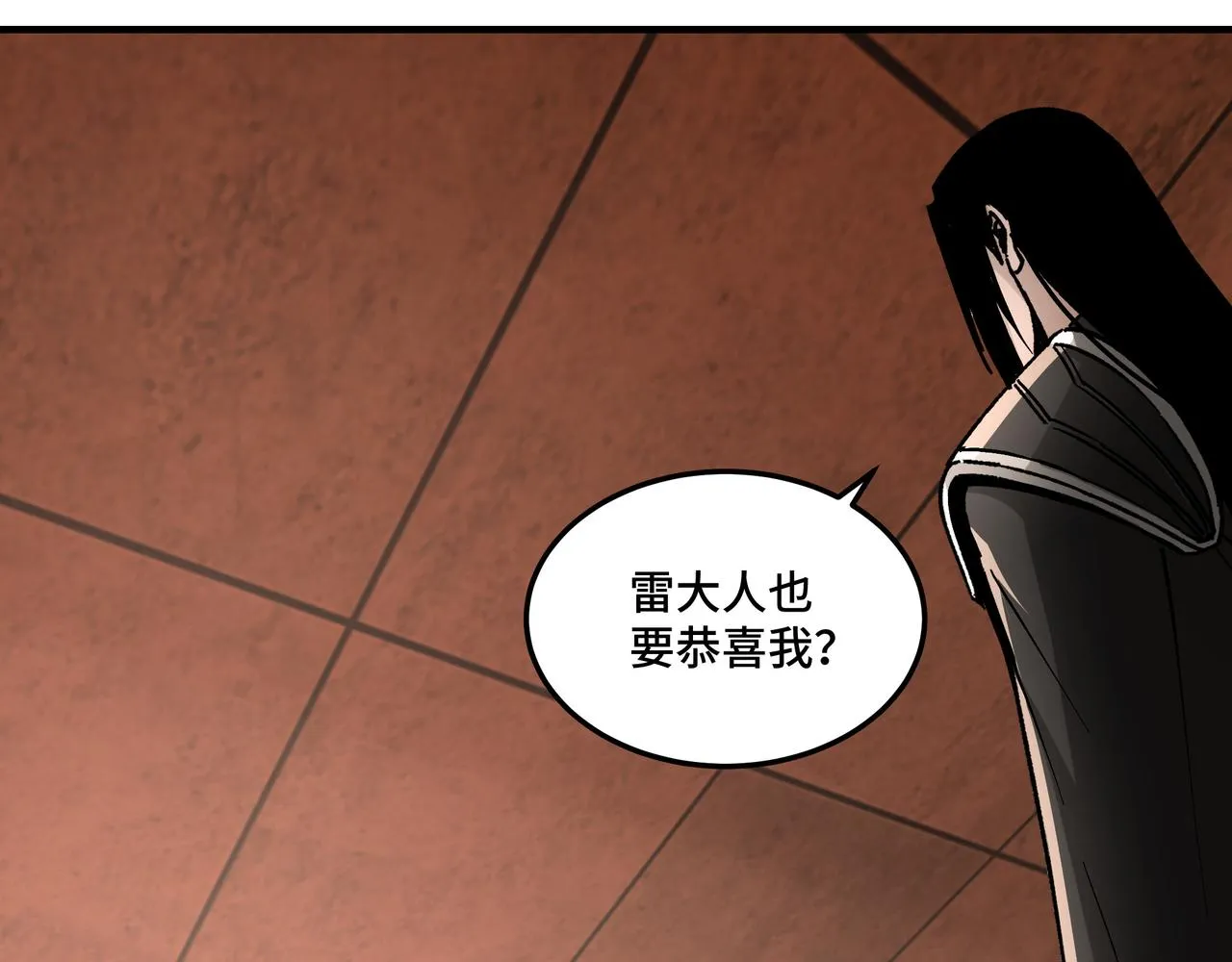 第139话 问罪 第33页