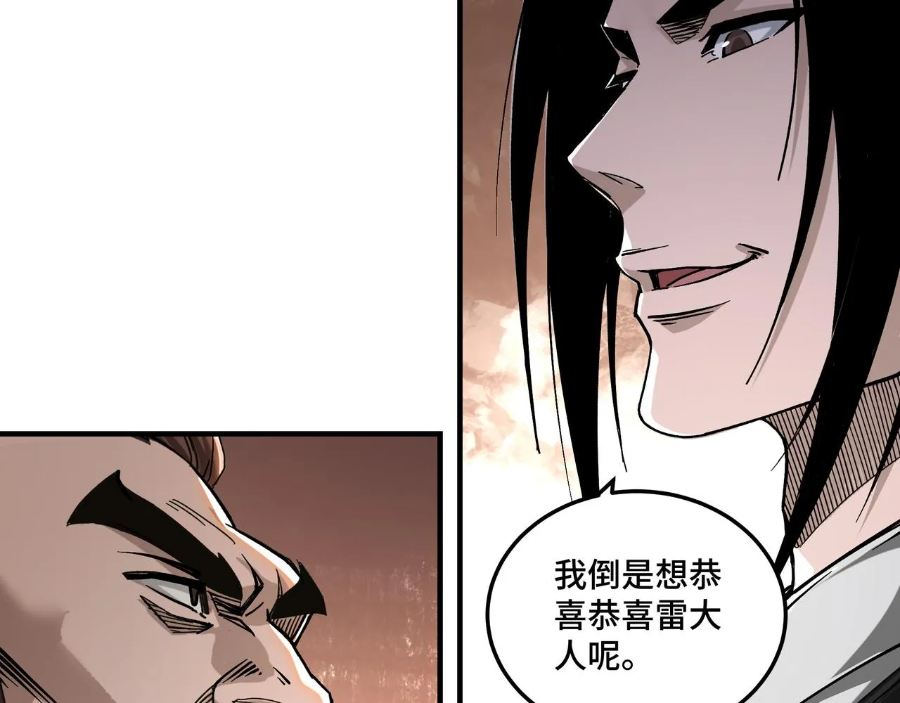 第139话 问罪 第36页