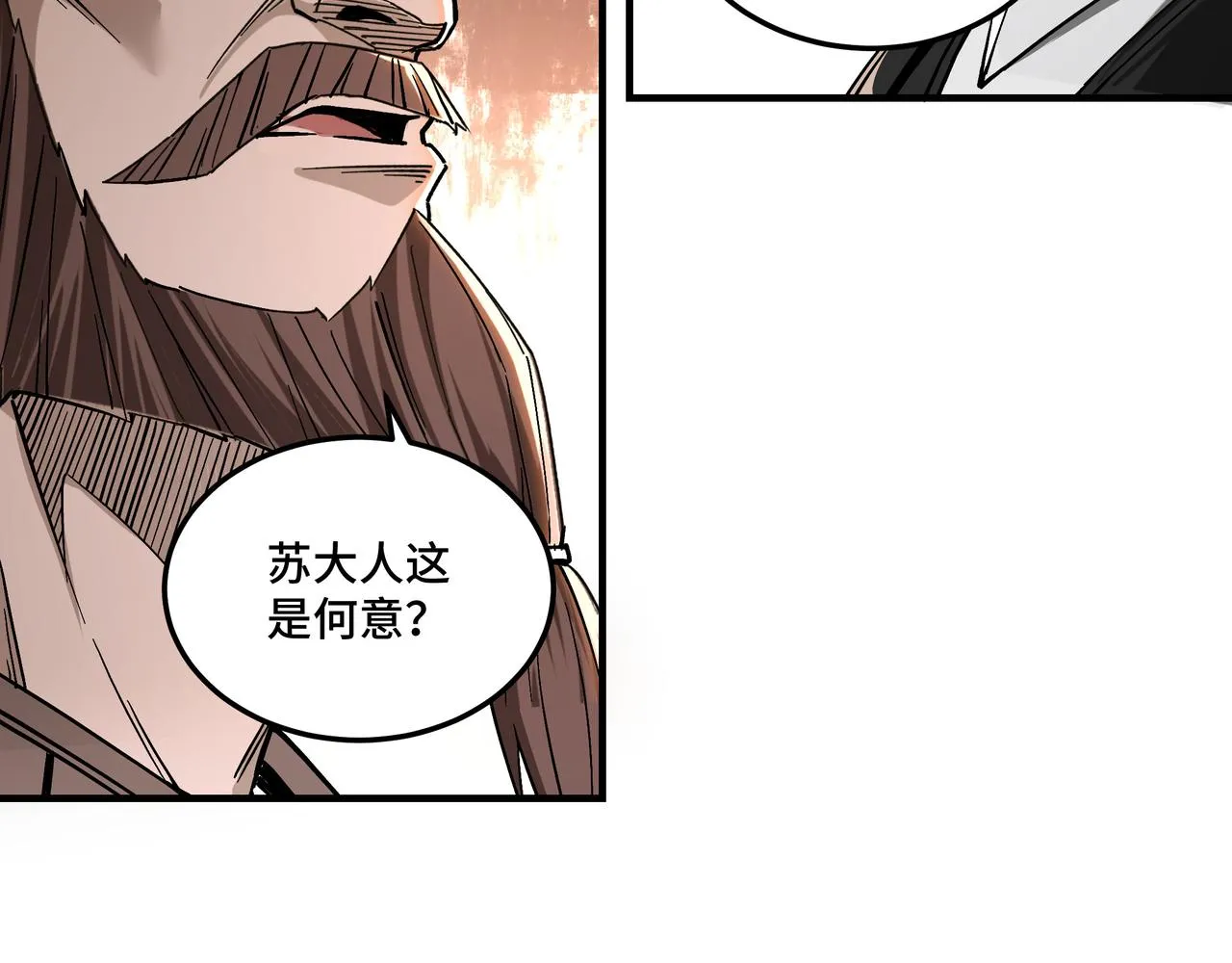 第139话 问罪 第37页