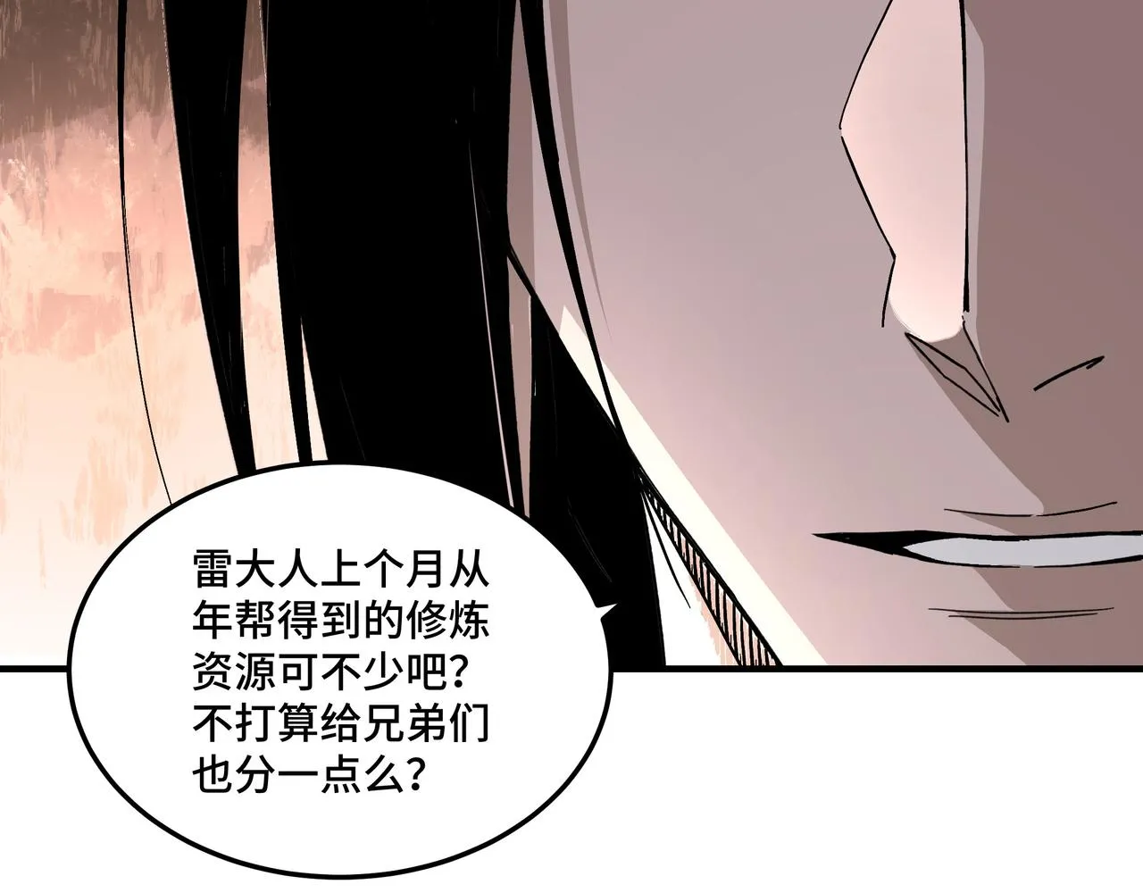 第139话 问罪 第39页