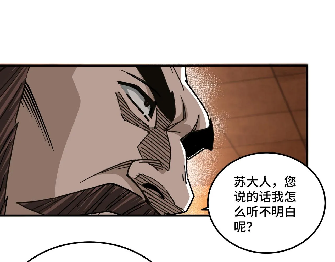 第139话 问罪 第41页
