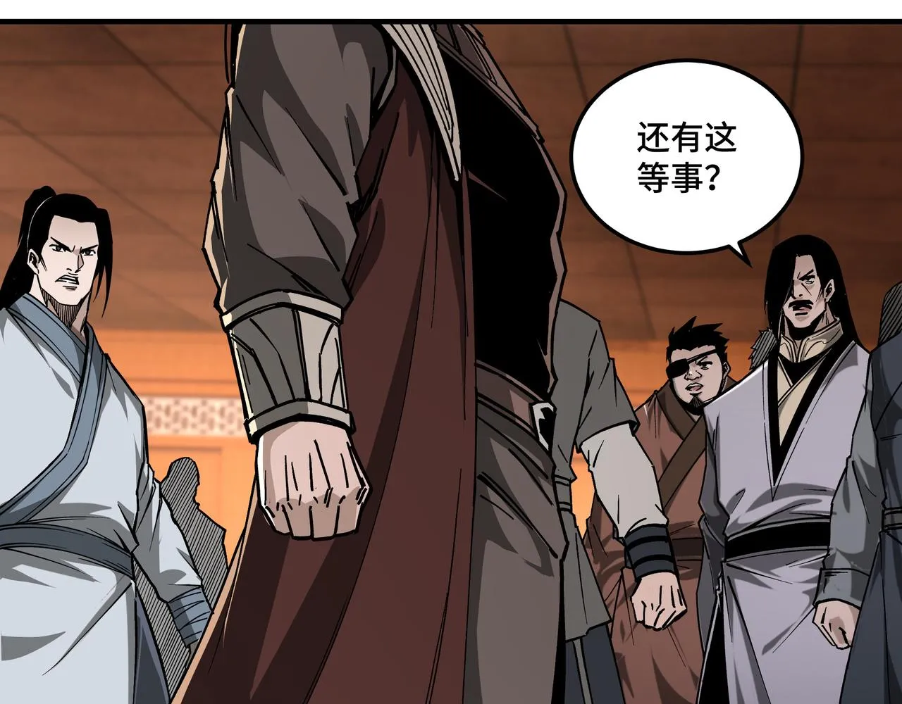 第139话 问罪 第43页