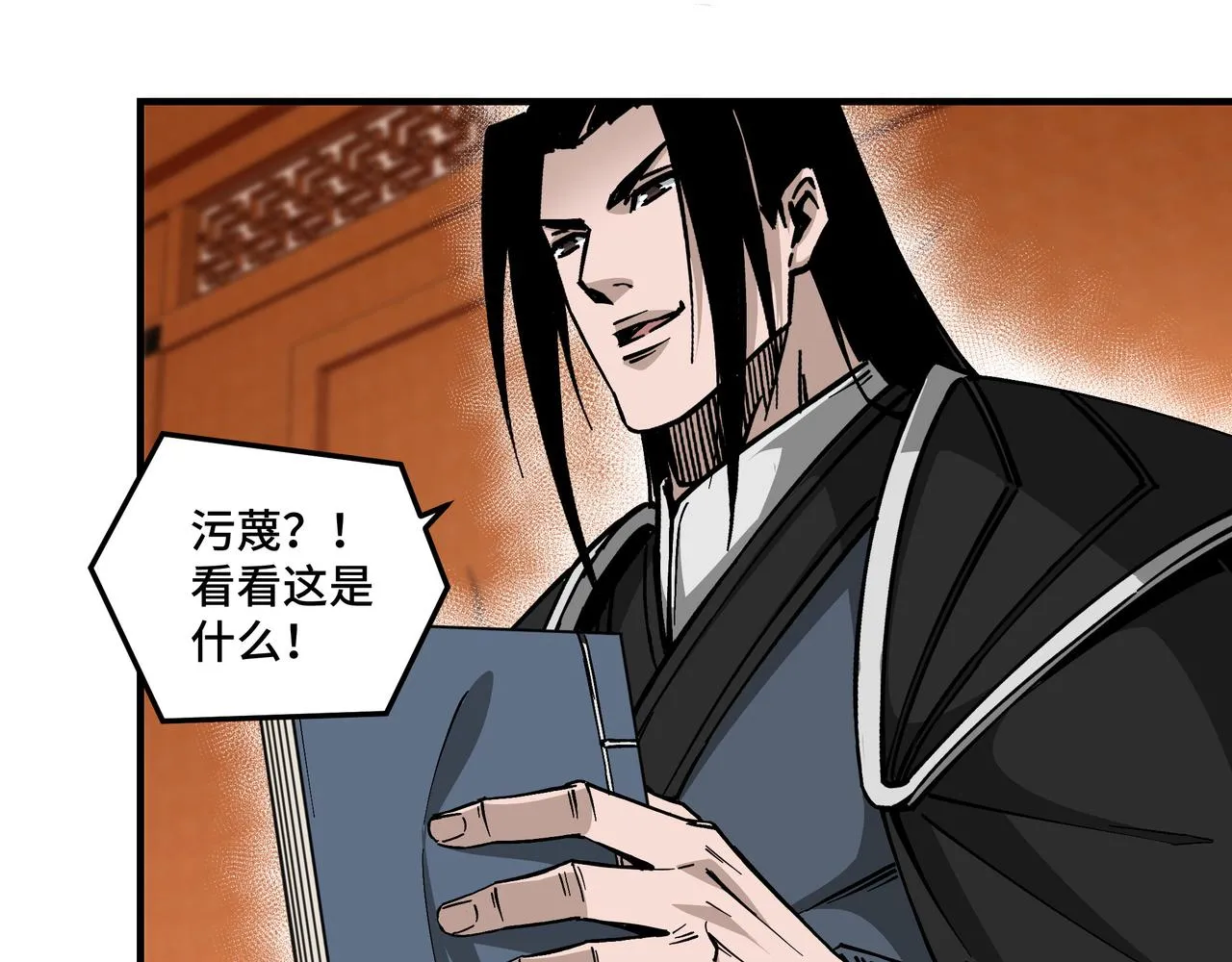 第139话 问罪 第46页