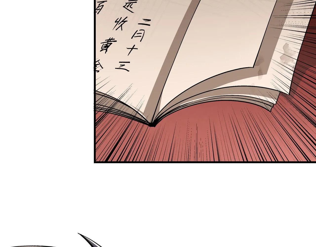 第139话 问罪 第55页