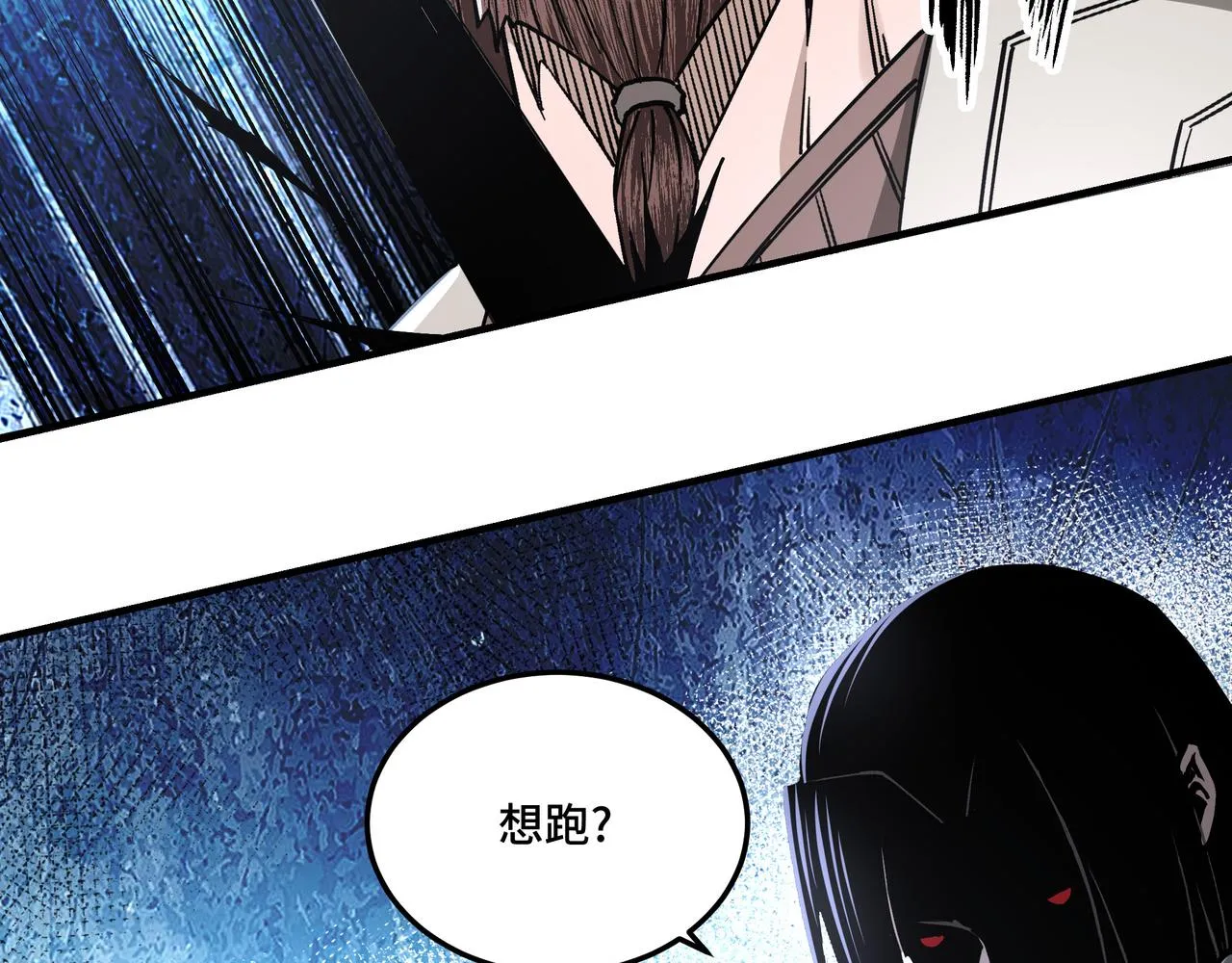 第139话 问罪 第73页