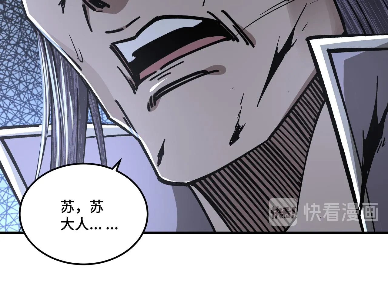 第139话 问罪 第80页