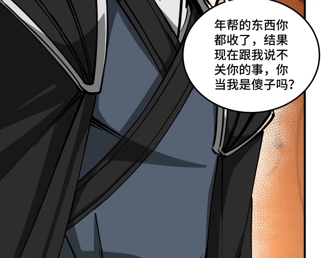 第139话 问罪 第87页