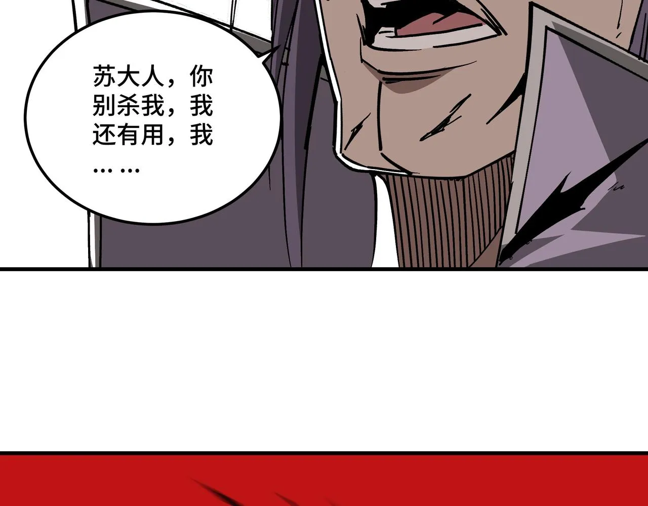 第139话 问罪 第90页