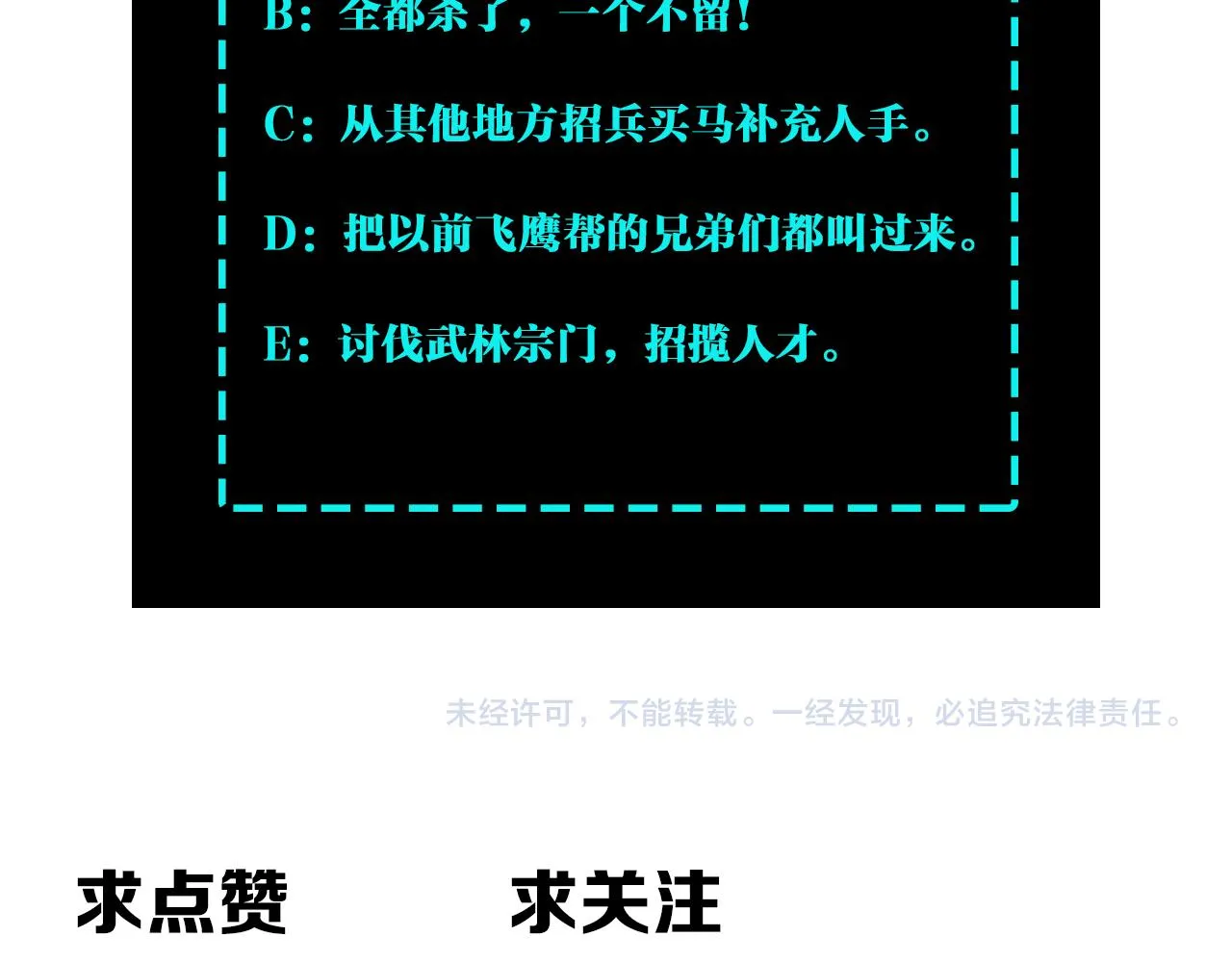 第139话 问罪 第95页