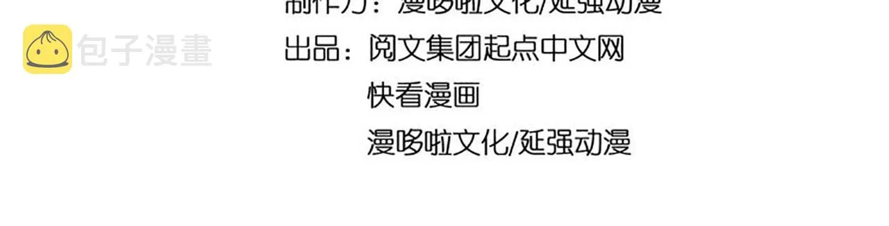 第140话 清除异己 第4页