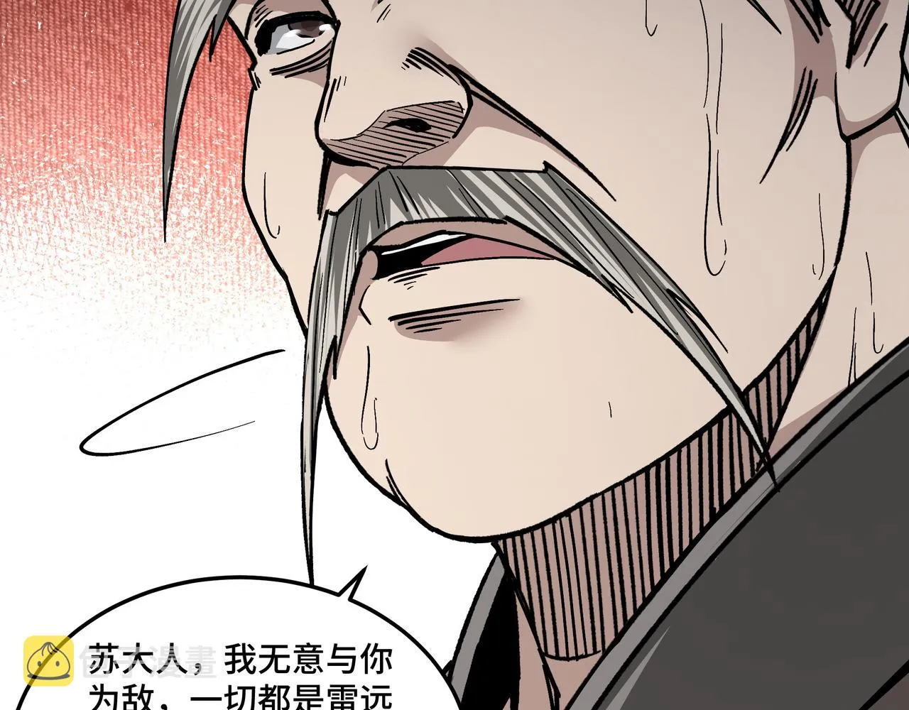 第140话 清除异己 第12页