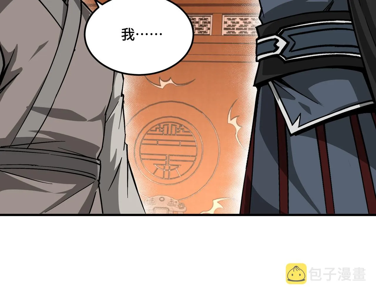 第140话 清除异己 第16页