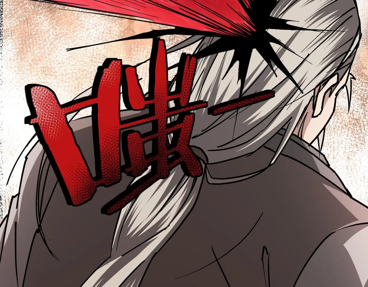 第140话 清除异己 第23页