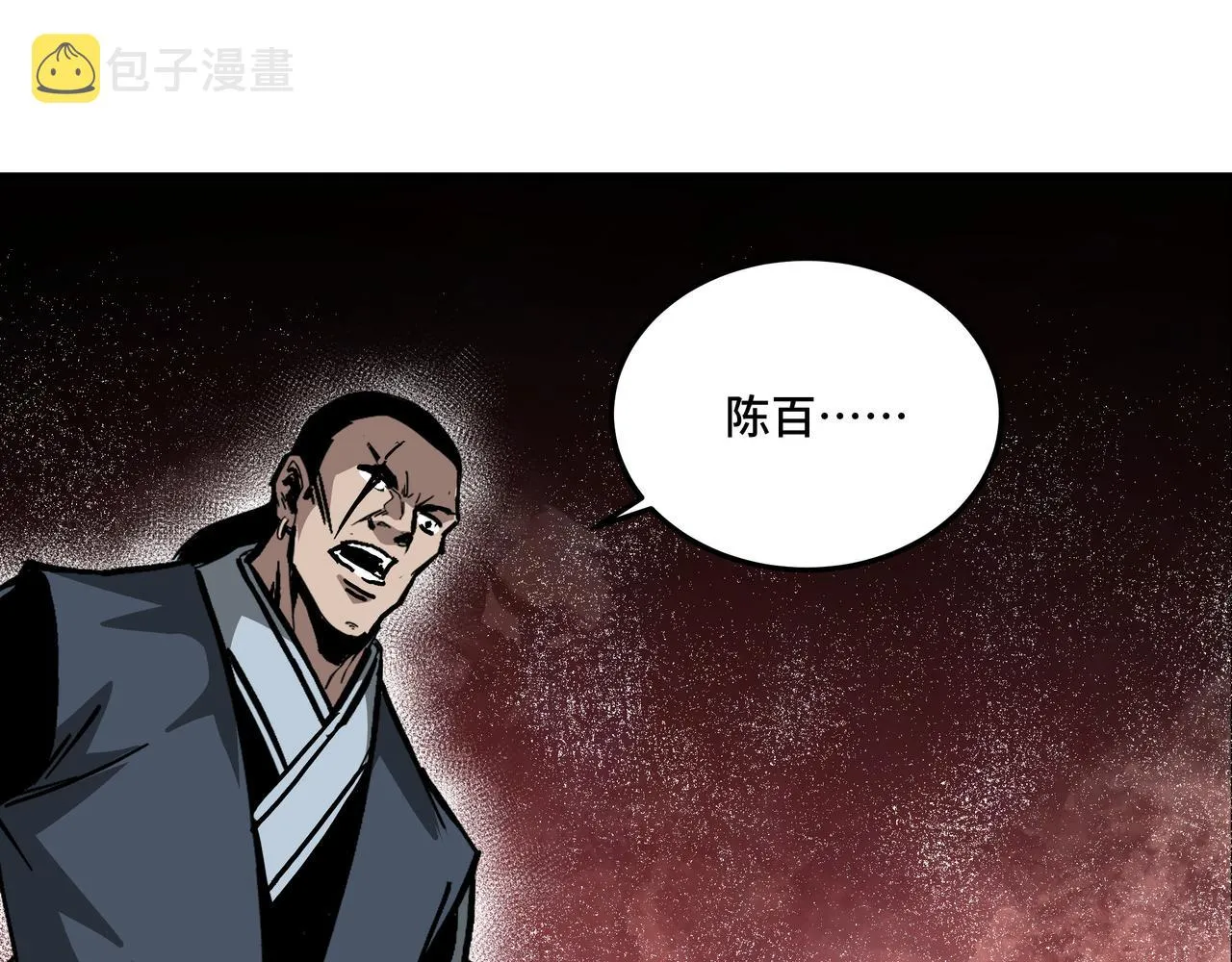 第140话 清除异己 第25页