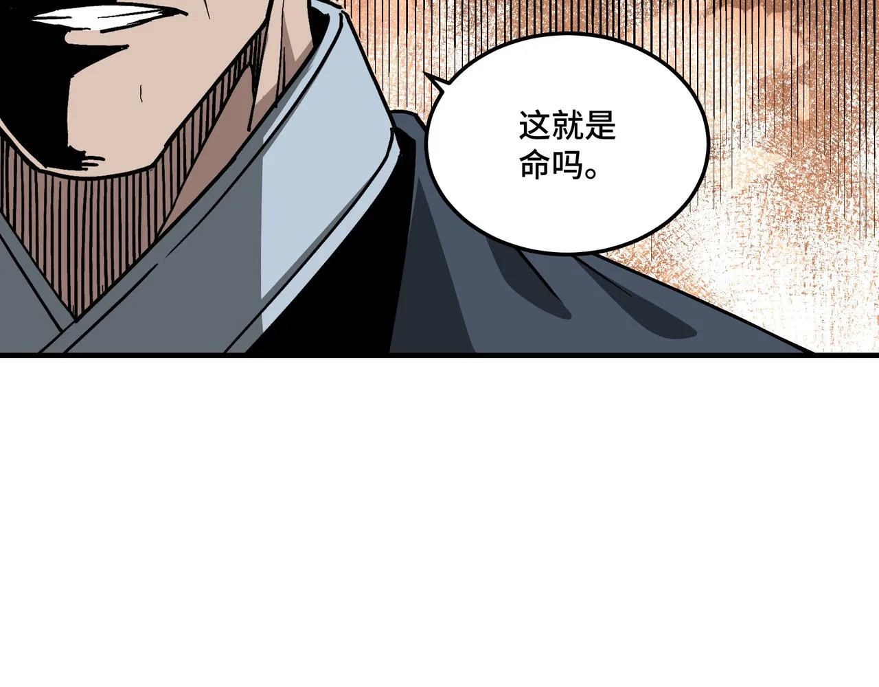 第140话 清除异己 第31页