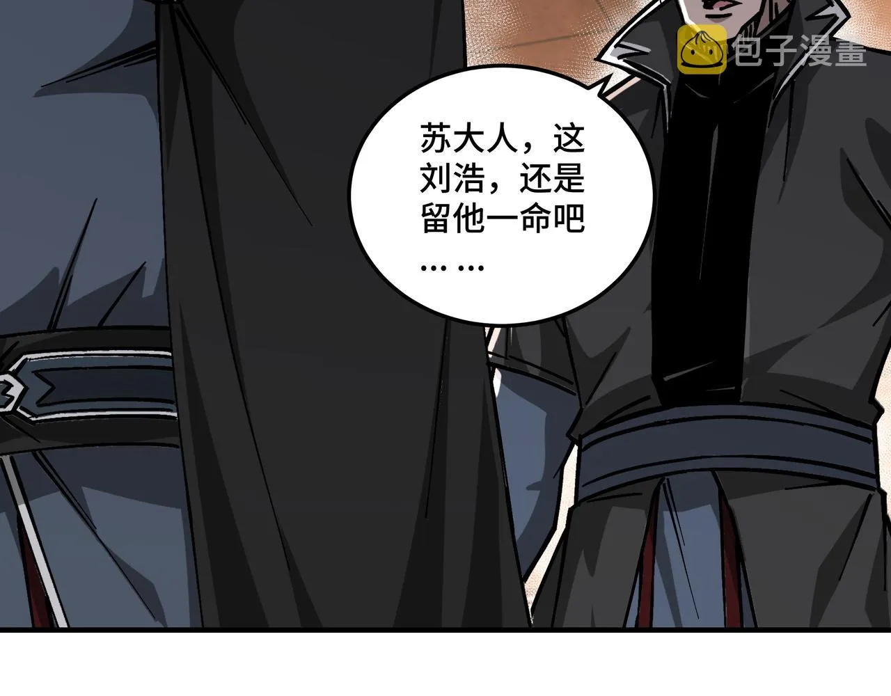 第140话 清除异己 第34页
