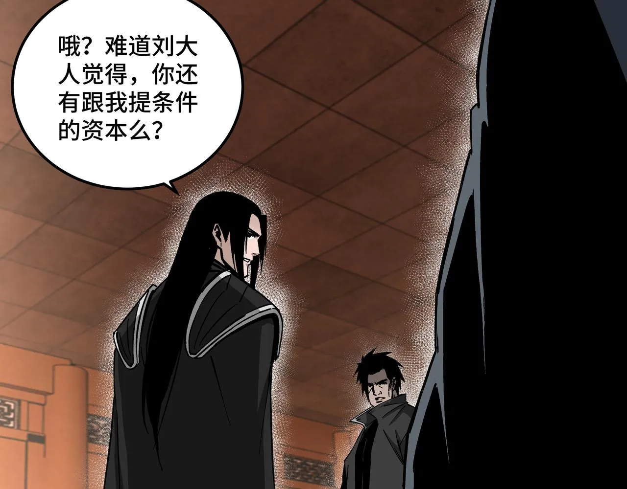 第140话 清除异己 第40页