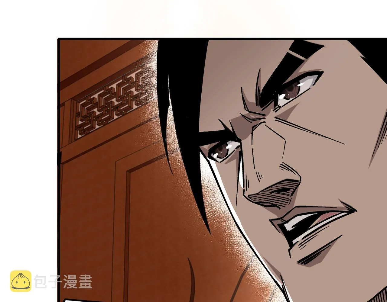 第140话 清除异己 第43页