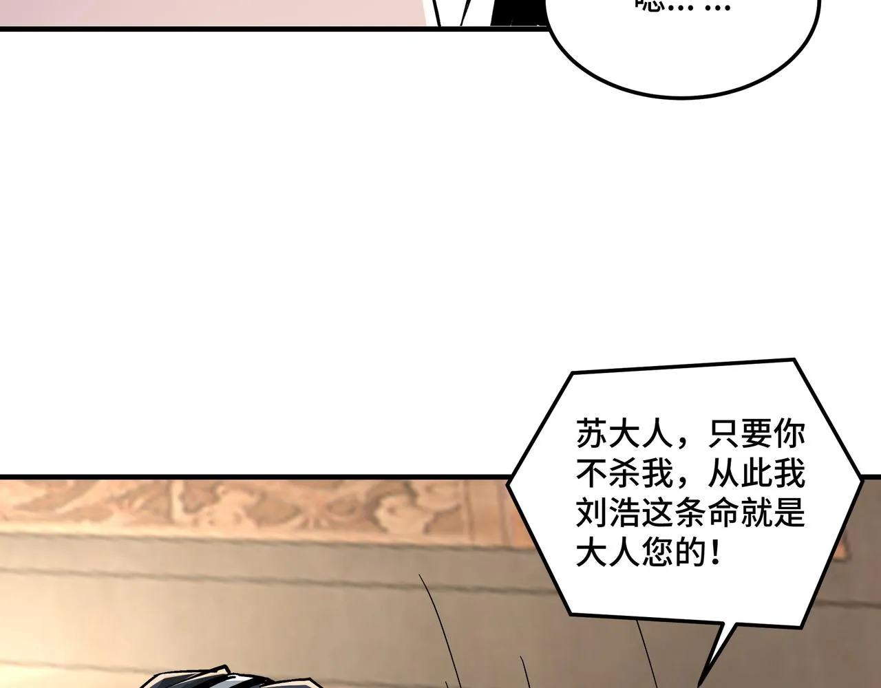 第140话 清除异己 第46页